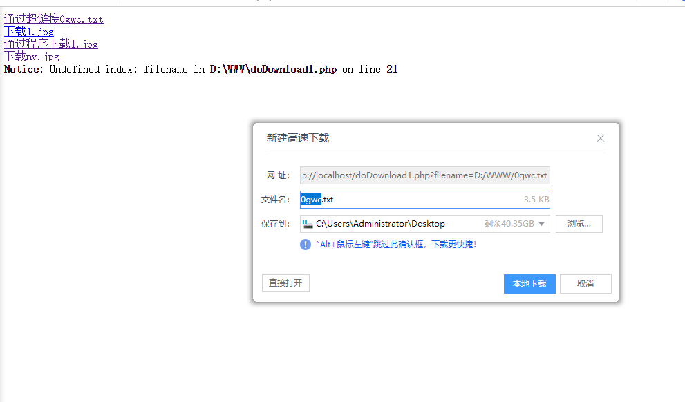 php上传文件和下载文件_html_02