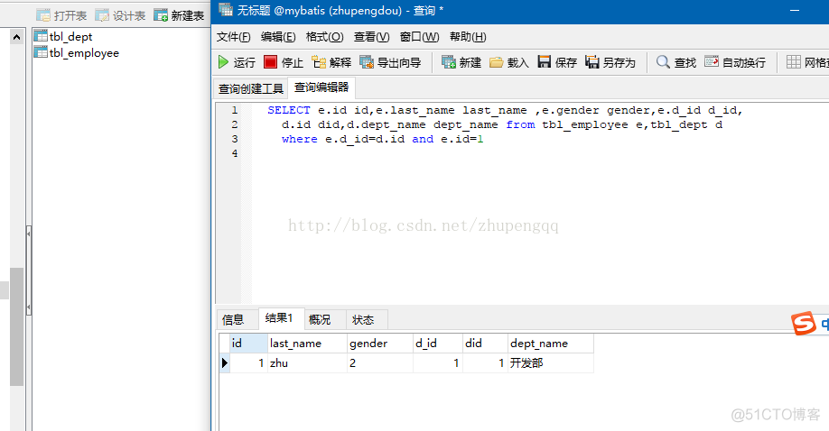 MyBatis的级联查询（两种方式）_java_05