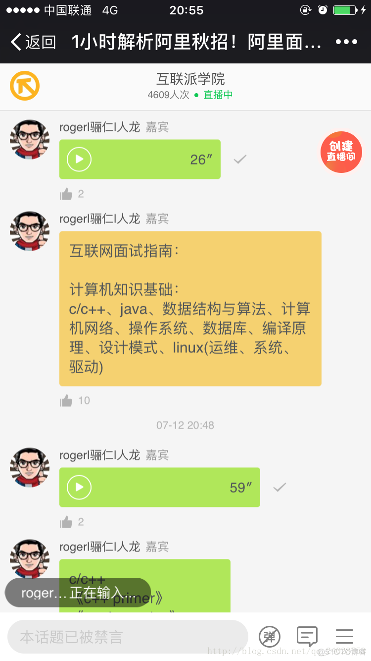 阿里校招应届生面试经验_在线编程