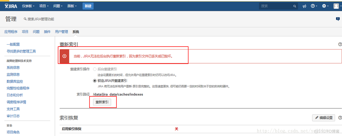 CentOS之Jira7.2之版本升级更高级版本-yellowcong_其他_02