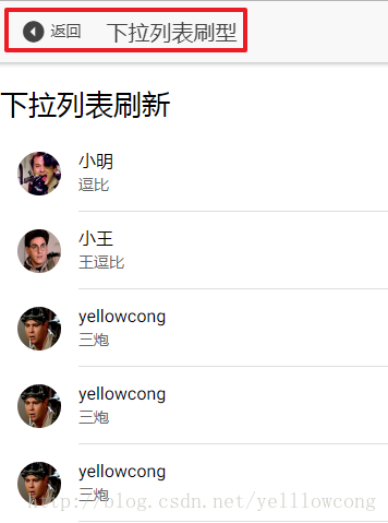 ionic3之自定义返回菜单的样式-yellowcong_自定义