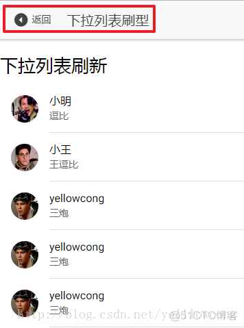 ionic3之自定义返回菜单的样式-yellowcong_自定义