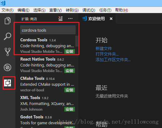 ionic3之开发工具Visual Studio Code-yellowcong_下载地址_03