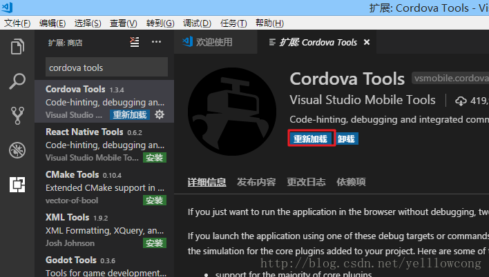 ionic3之开发工具Visual Studio Code-yellowcong_ionic_04