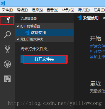 ionic3之开发工具Visual Studio Code-yellowcong_ionic_05