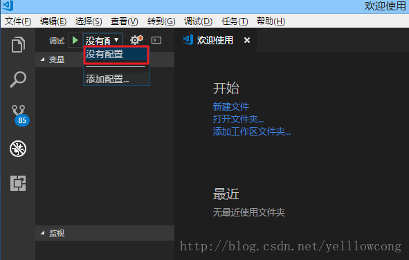 ionic3之开发工具Visual Studio Code-yellowcong_ionic_07