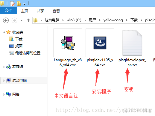 Oracle之PLSQL(PLSQL Developer)安装、注册、汉化-yellowcong_oracle