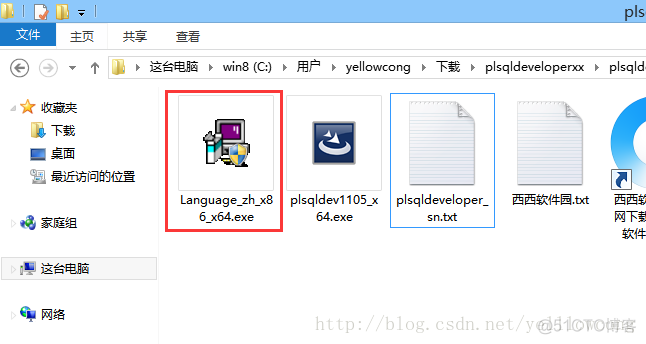 Oracle之PLSQL(PLSQL Developer)安装、注册、汉化-yellowcong_重启_14