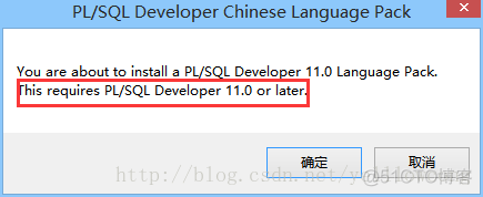 Oracle之PLSQL(PLSQL Developer)安装、注册、汉化-yellowcong_重启_15