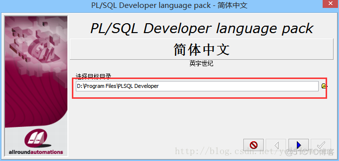 Oracle之PLSQL(PLSQL Developer)安装、注册、汉化-yellowcong_用户名_16