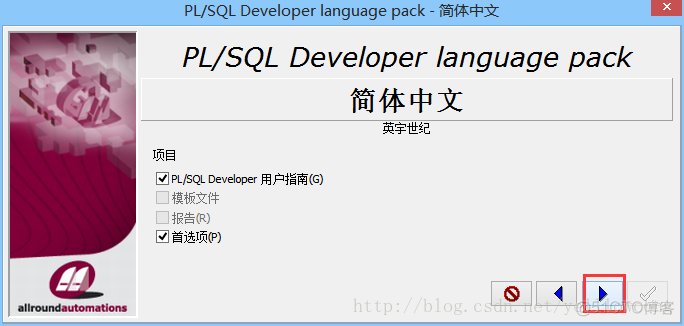 Oracle之PLSQL(PLSQL Developer)安装、注册、汉化-yellowcong_用户名_17