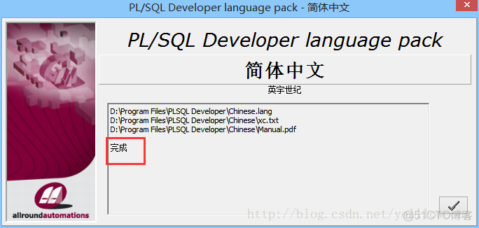 Oracle之PLSQL(PLSQL Developer)安装、注册、汉化-yellowcong_PLSQL_19