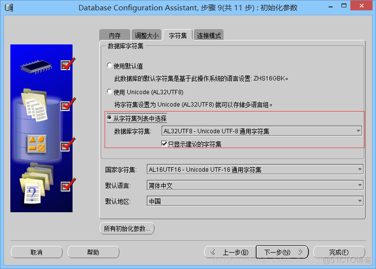 Oracle之创建/删除数据库实例-yellowcong_创建数据库_12