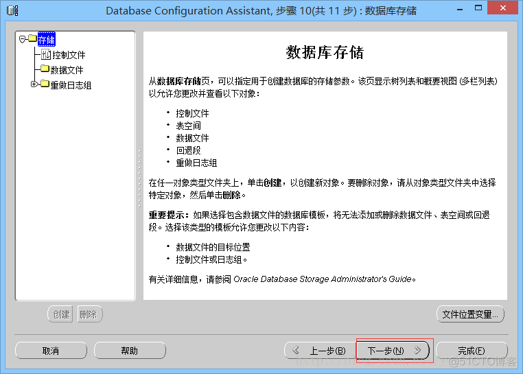 Oracle之创建/删除数据库实例-yellowcong_删除数据_13