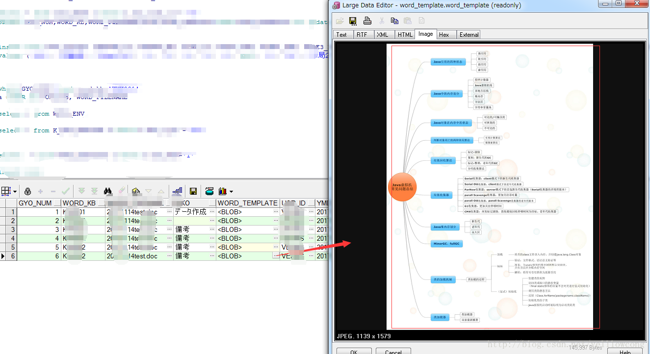 Java之Byte和blob相互转换(Oracle)-yellowcong_sql