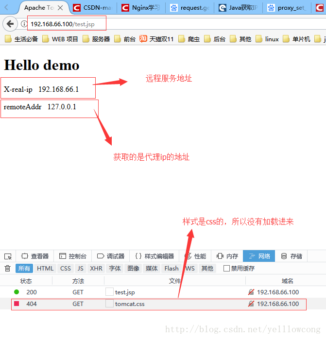 Nginx之反向代理与真实ip地址丢失-yellowcong_tomcat_03