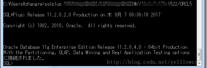 Oracle之通过命令提示符（cmd.exe）连接 Oracle 数据库-yellowcong_oracle_04