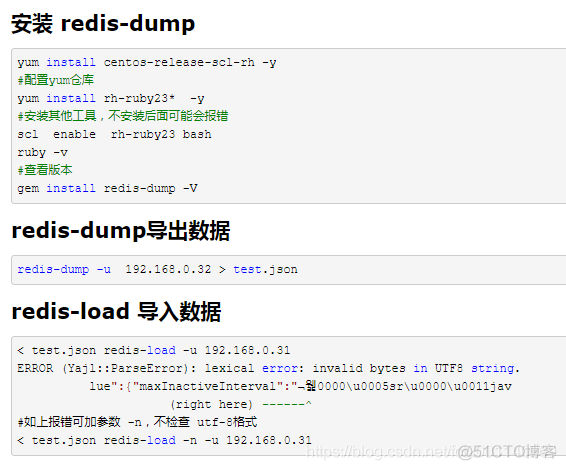 redis导入导出工具-redis-dump,centos7安装使用_ruby_02