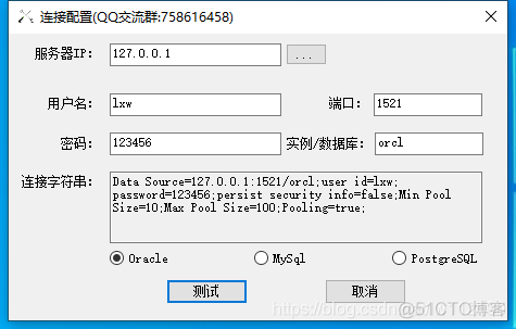 一键生成项目 SpringBoot+MyBatis代码生成器 支持Oracle MySQL PostgreSQL_mybatis_03