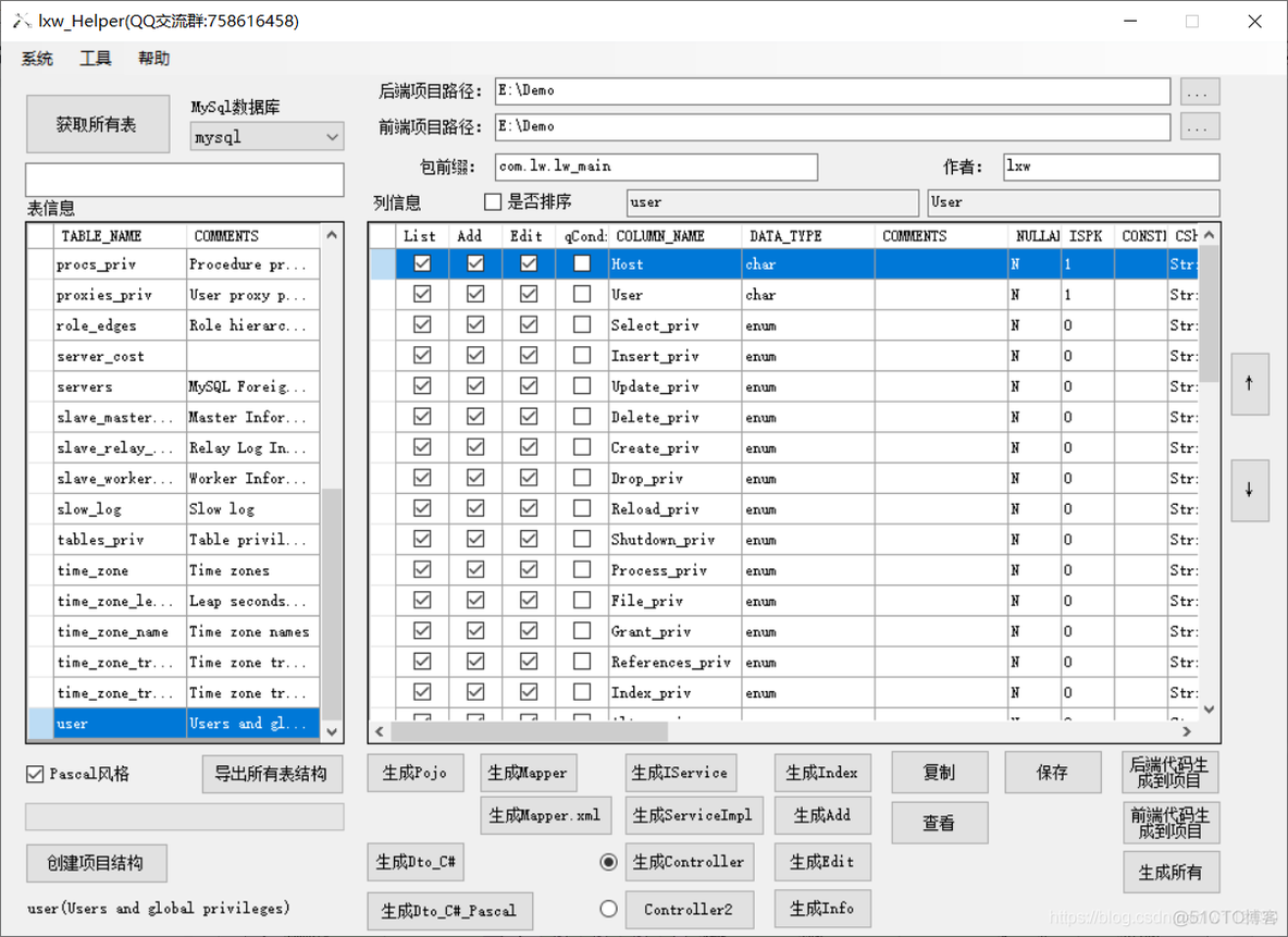 一键生成项目 SpringBoot+MyBatis代码生成器 支持Oracle MySQL PostgreSQL_下载地址_04