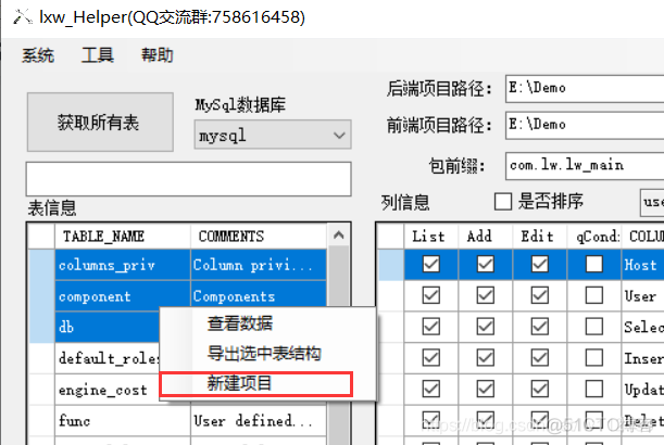 一键生成项目 SpringBoot+MyBatis代码生成器 支持Oracle MySQL PostgreSQL_java_07