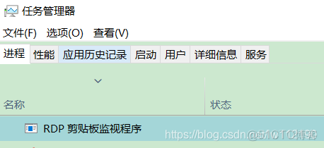 windows 远程桌面 复制粘贴 无效_任务管理器