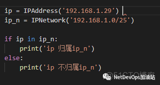 【netaddr系列】用python助力你处理网段_IP_17