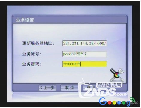 ChinaNet-Qztv默认密码 中国iptv设置密码_重启_10