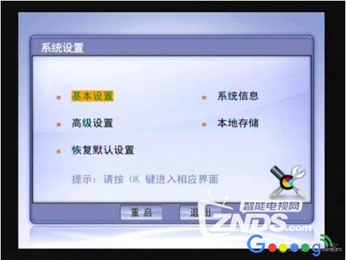 ChinaNet-Qztv默认密码 中国iptv设置密码_输入模式_07