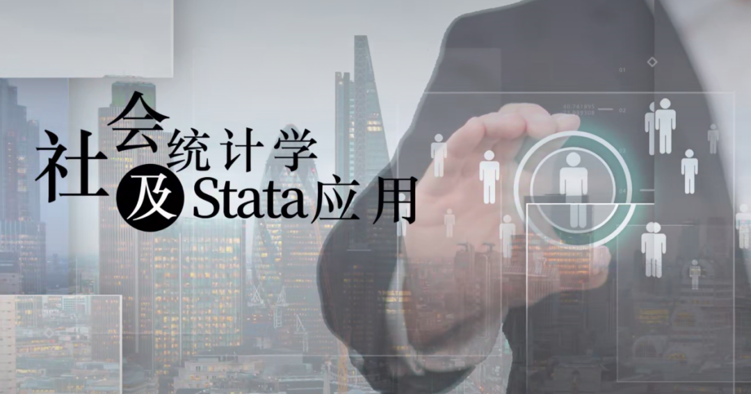 Stata软件安装，专业统计分析软件Stata安装包下载，Stata使用_数据管理_02