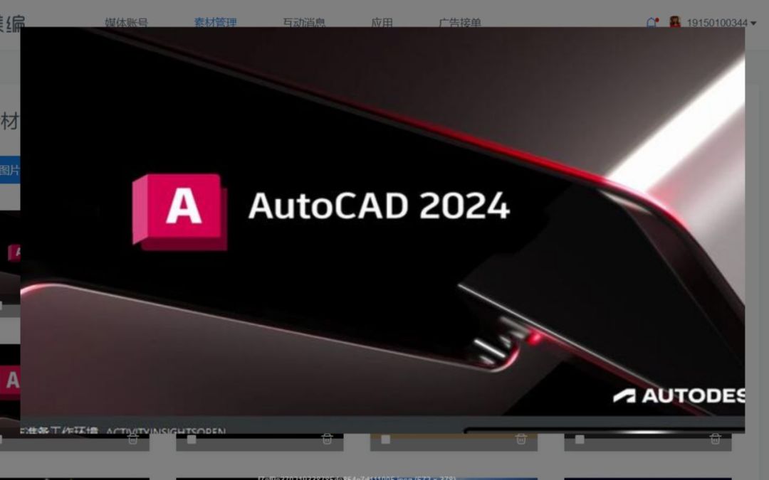 AutoCAD官版软件下载，AutoCAD2024中文版下载安装功能使用_3D