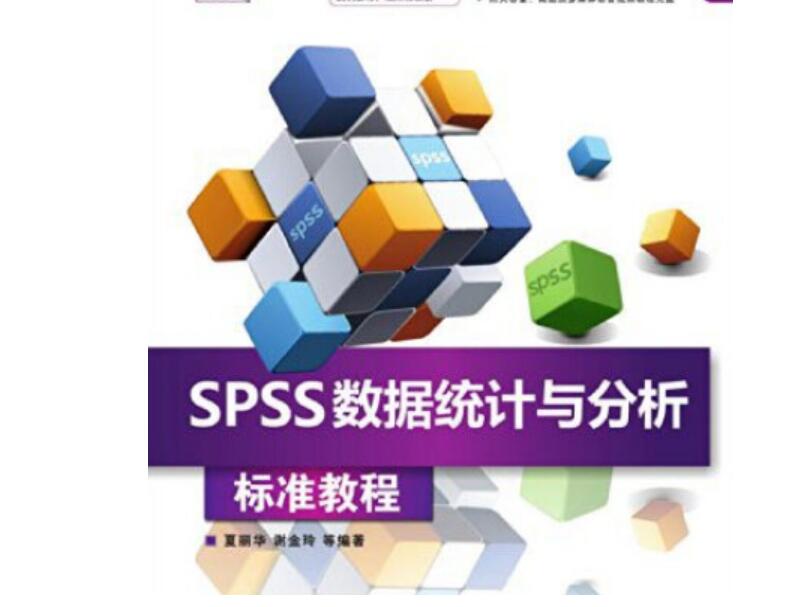 spss因子分析软件特色功能使用介绍，spss软件中文版下载安装_SPSS_02