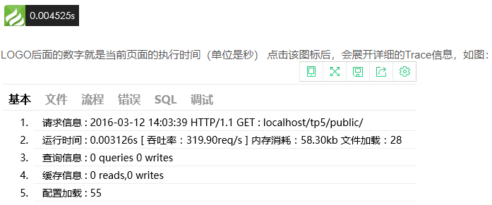 ThinkPHP5.1无法记录SQL日志解决思路_日志配置_02