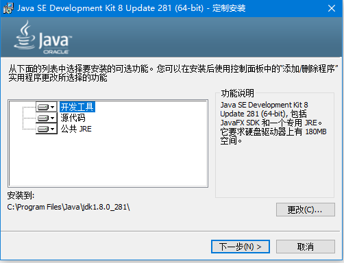 java环境变量配置 java环境变量配置教程_Java_05