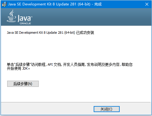 java环境变量配置 java环境变量配置教程_系统变量_07