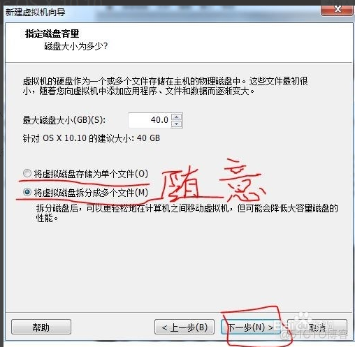 ios虚拟机 IOS虚拟机 vmware_软件下载_06