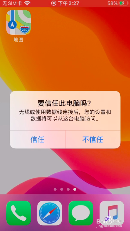 ios修改定位 ios修改钉钉打卡_苹果手机黑科技_03