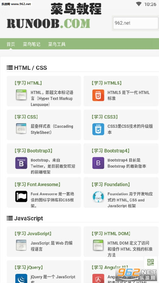 python菜鸟 python菜鸟教程在线编辑器_手机上的python编辑器