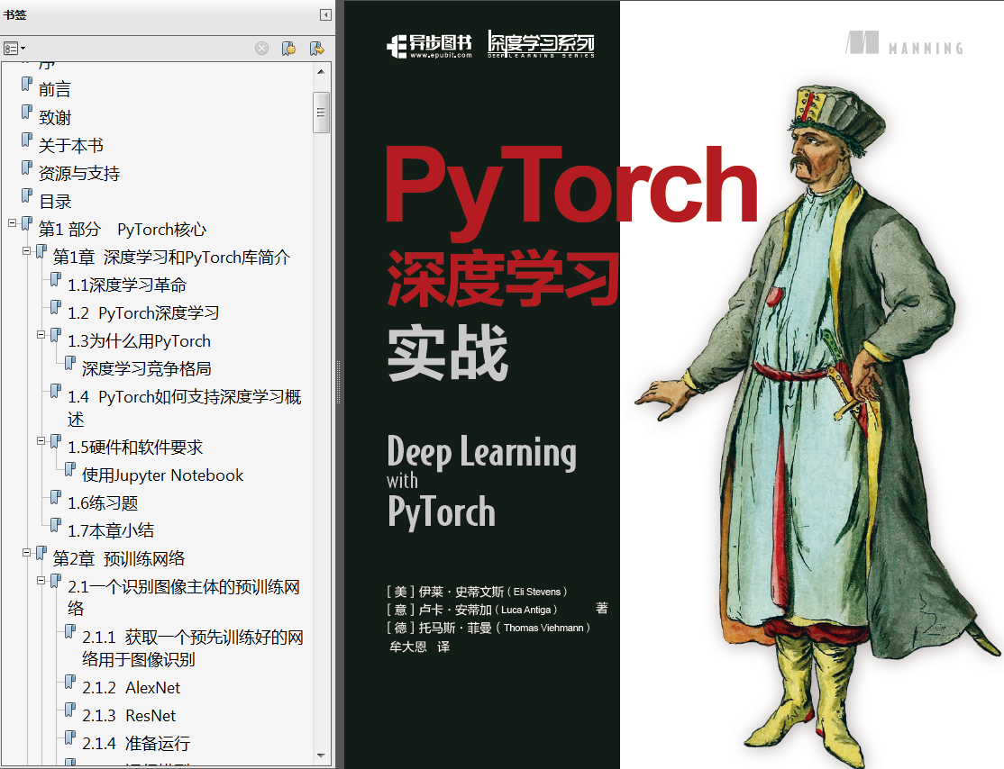 动手学深度学习 动手学深度学 pytorch pdf_Vue