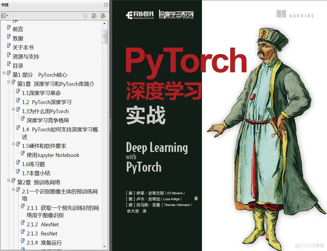 动手学深度学习 动手学深度学 pytorch pdf_Python