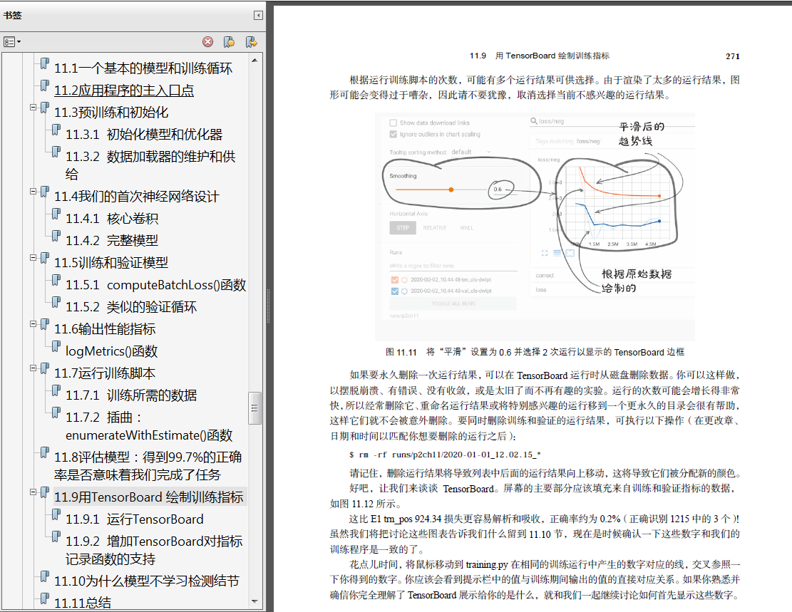 动手学深度学习 动手学深度学 pytorch pdf_Vue_03