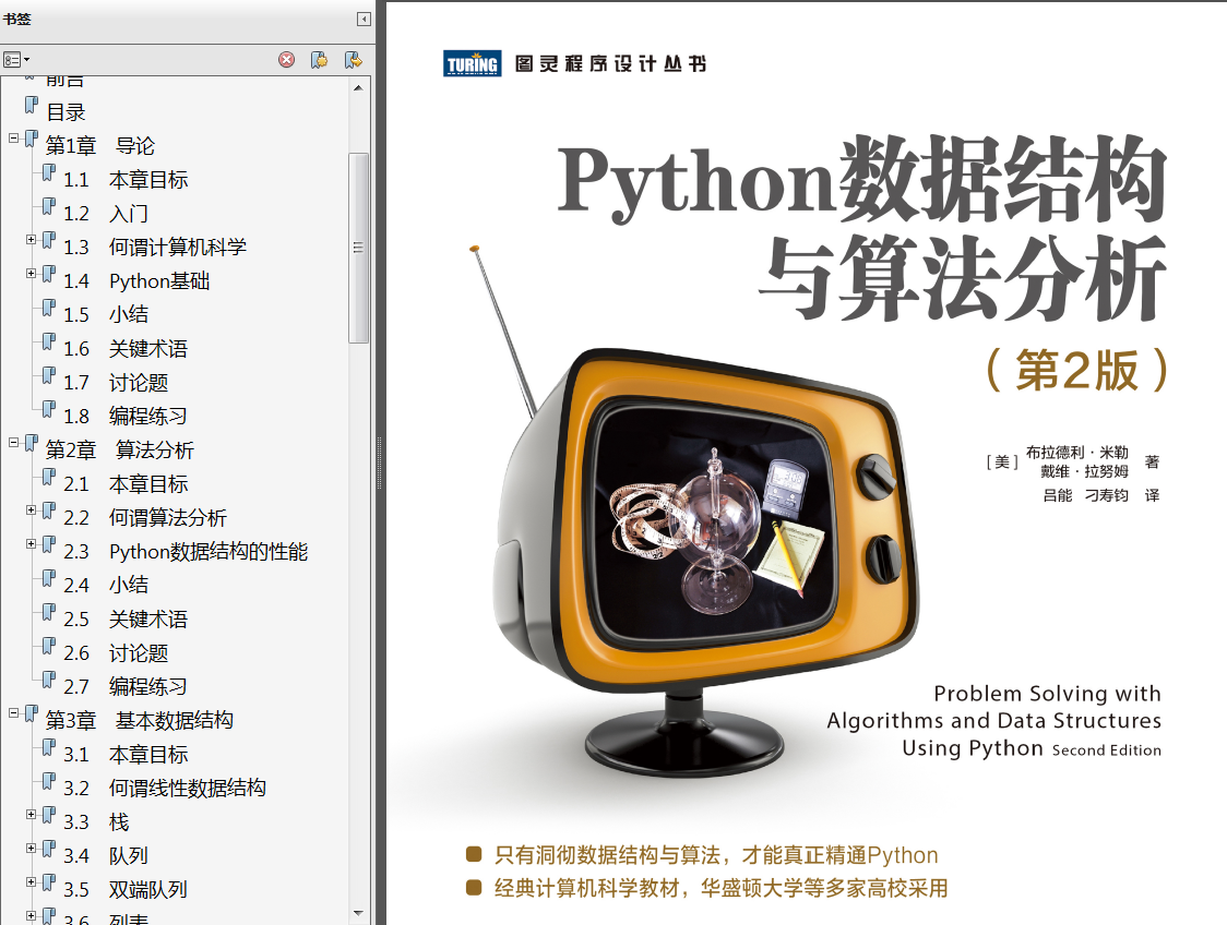 动手学深度学习 动手学深度学 pytorch pdf_动手学深度学习_06