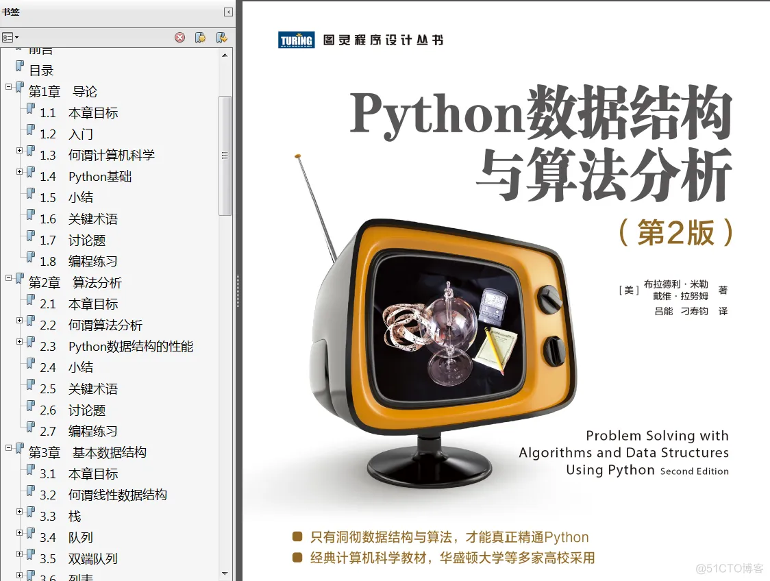 动手学深度学习 动手学深度学 pytorch pdf_Python_06