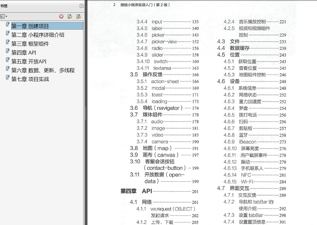 动手学深度学习 动手学深度学 pytorch pdf_动手学深度学习_14