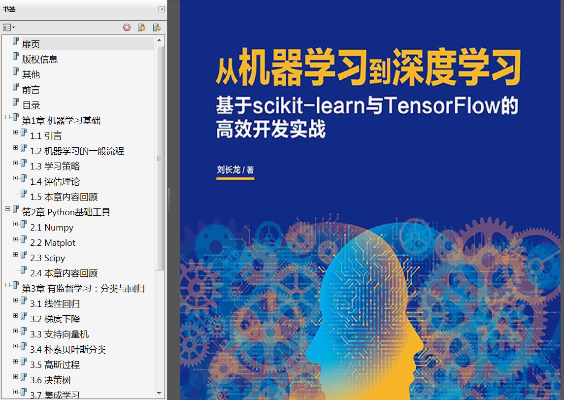 动手学深度学习 动手学深度学 pytorch pdf_Vue_16