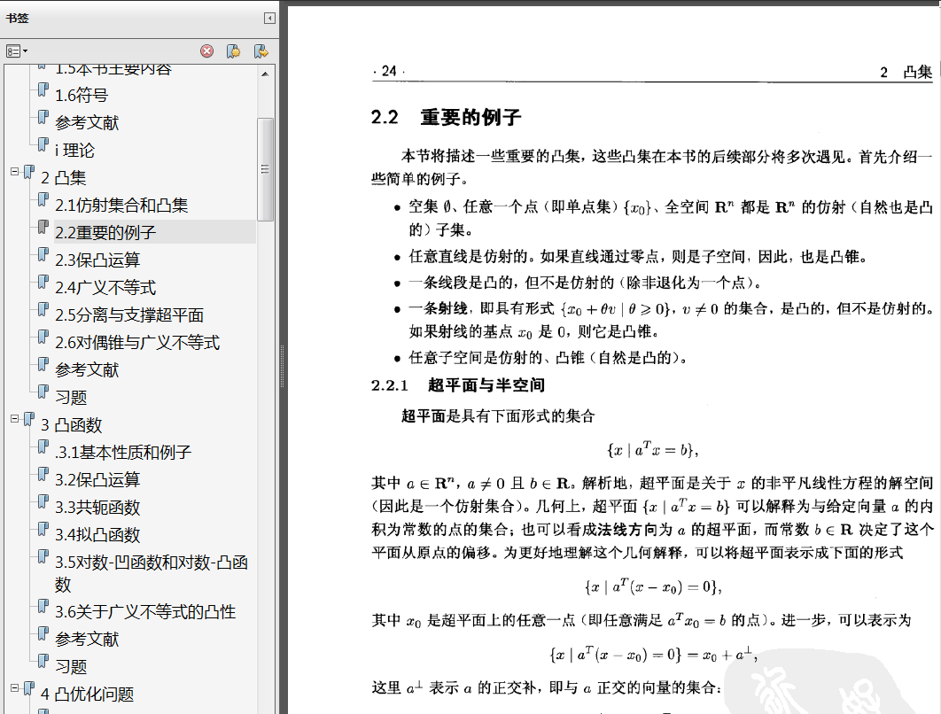 动手学深度学习 动手学深度学 pytorch pdf_动手学深度学习_21