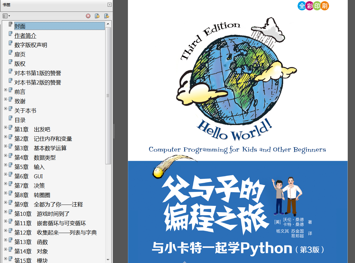 动手学深度学习 动手学深度学 pytorch pdf_微信小程序_22