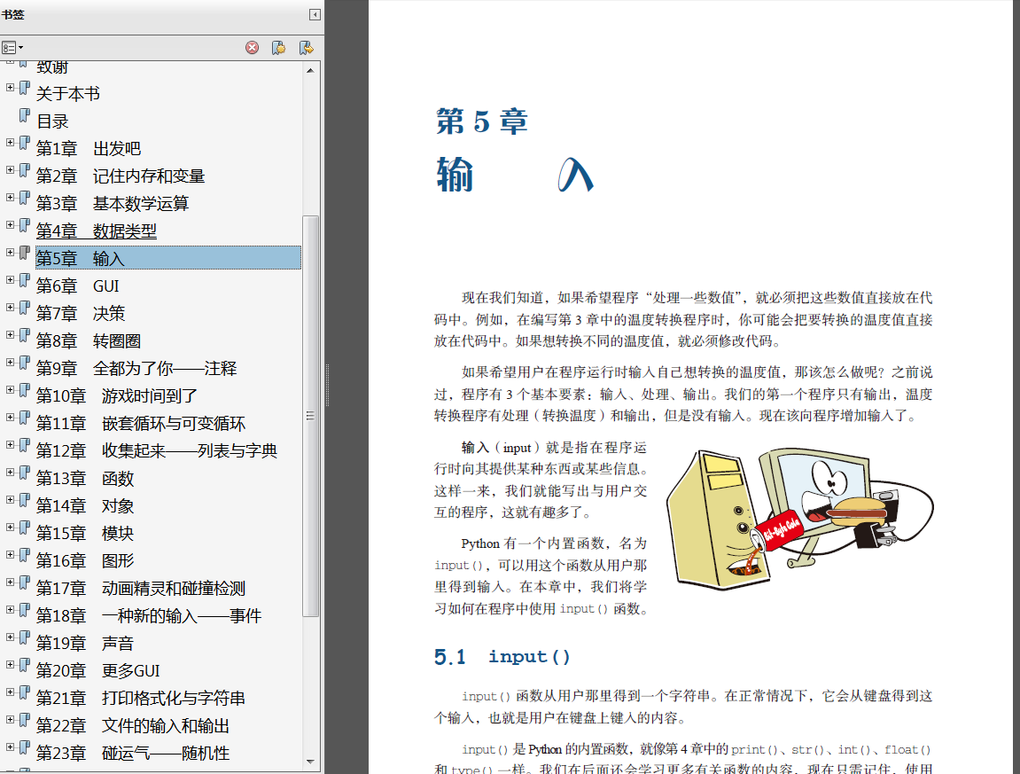 动手学深度学习 动手学深度学 pytorch pdf_动手学深度学习_23