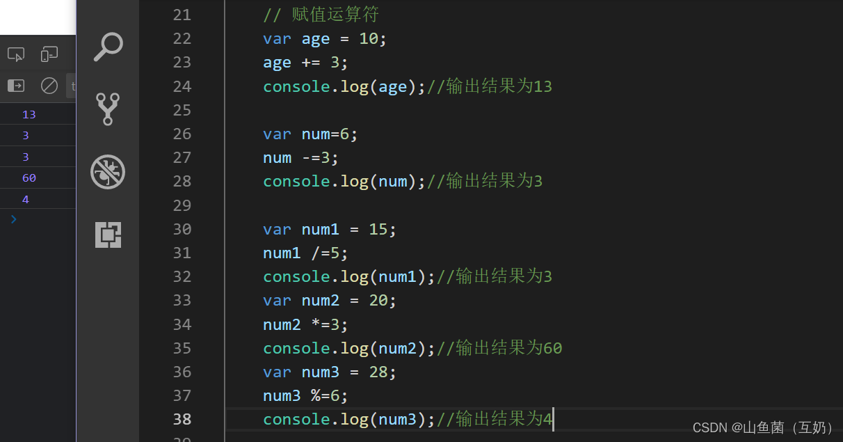 【JavaScript】运算符_自增_07