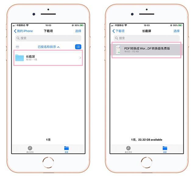 ios截长屏 ios截长屏放哪了_网页长截图工具_03